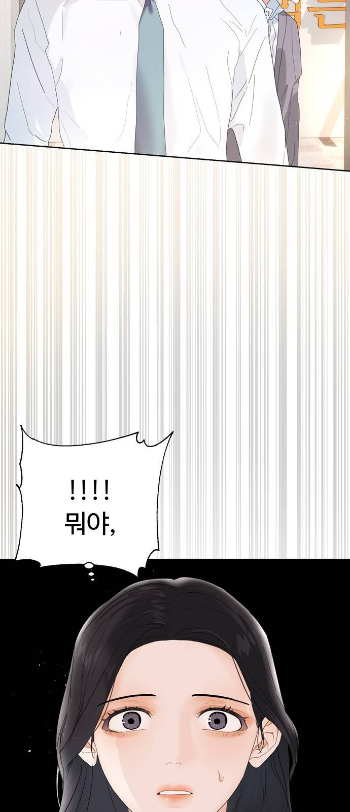 혁명 뒤 공주는 1화 67