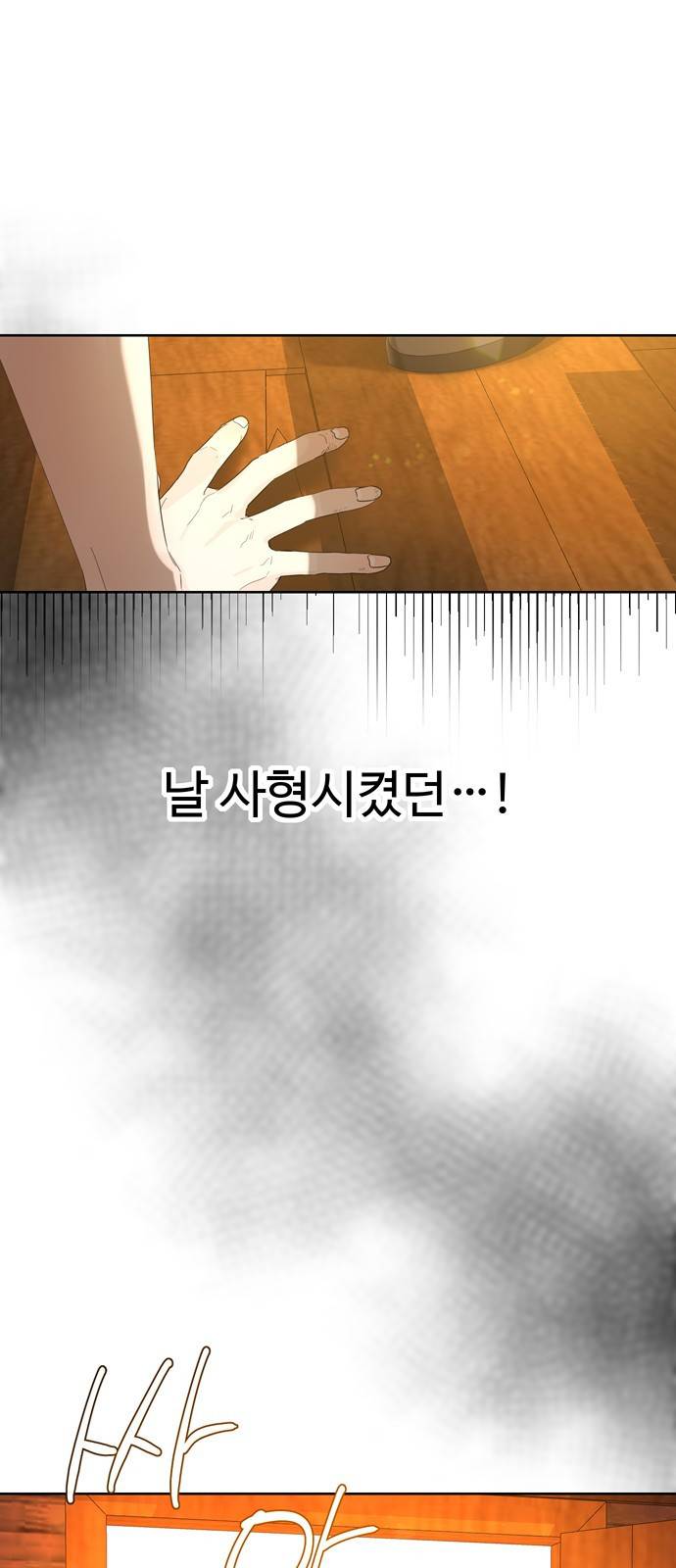 혁명 뒤 공주는 1화 70