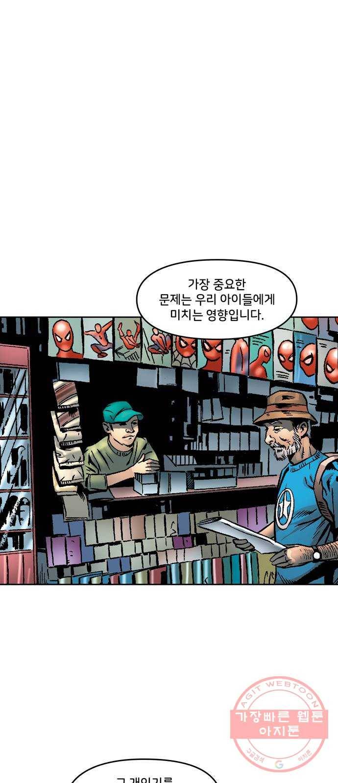 스파이더맨 단편선 4화: 어메이징 오리진 4부 3