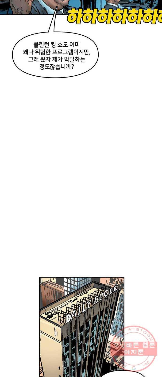 스파이더맨 단편선 4화: 어메이징 오리진 4부 6