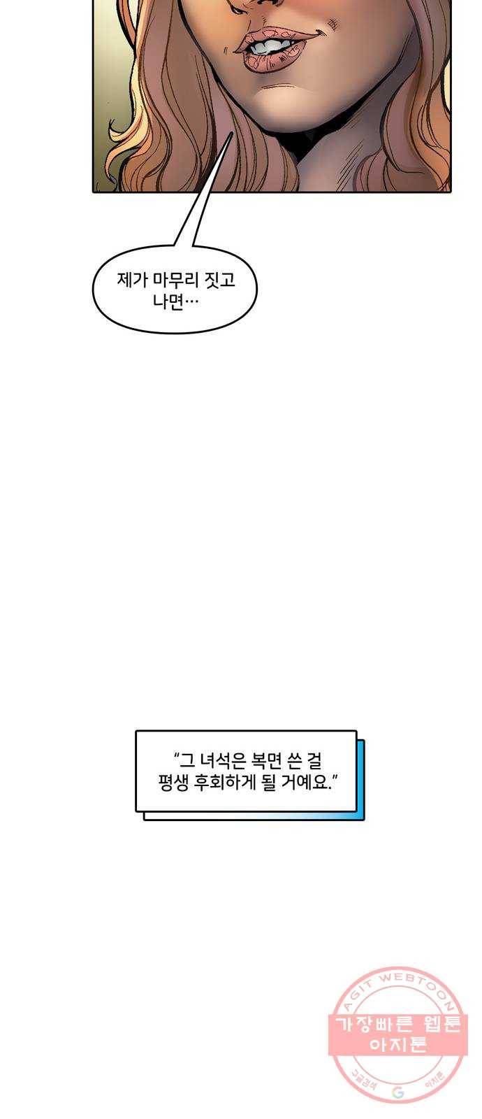 스파이더맨 단편선 4화: 어메이징 오리진 4부 15