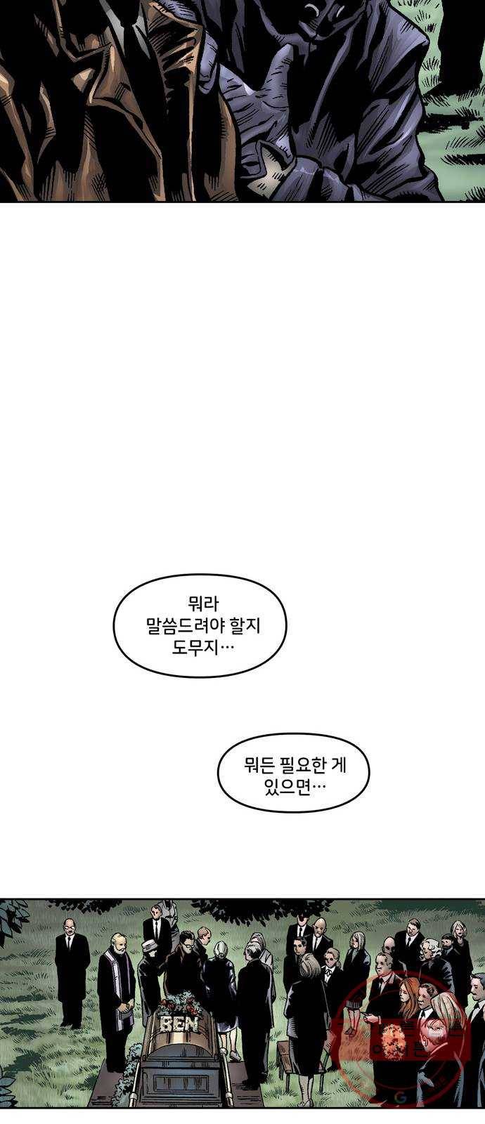 스파이더맨 단편선 4화: 어메이징 오리진 4부 20