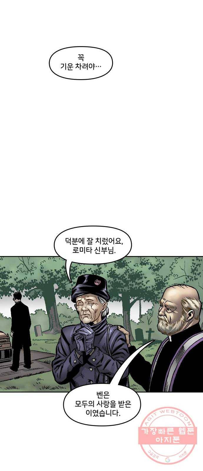 스파이더맨 단편선 4화: 어메이징 오리진 4부 21