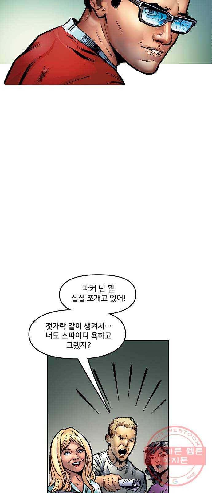 스파이더맨 단편선 4화: 어메이징 오리진 4부 46