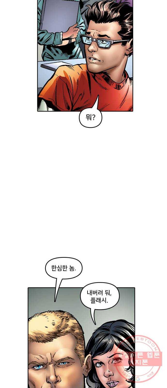 스파이더맨 단편선 4화: 어메이징 오리진 4부 47