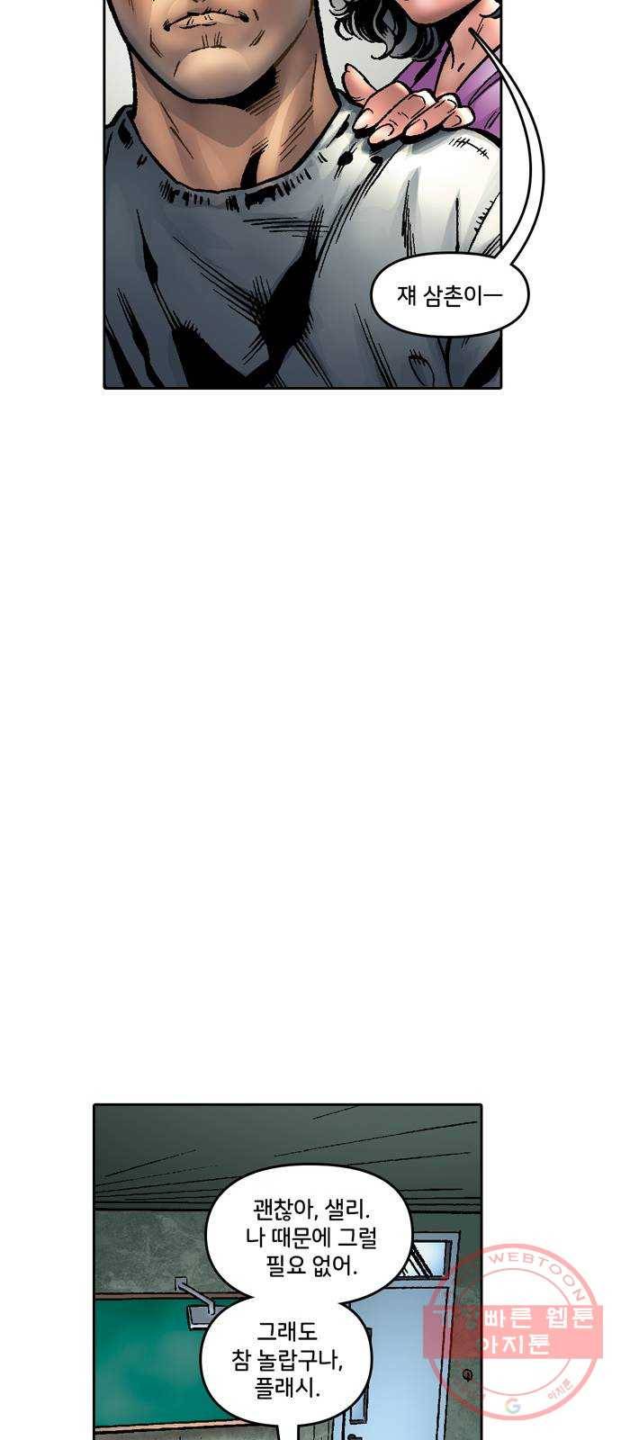 스파이더맨 단편선 4화: 어메이징 오리진 4부 48
