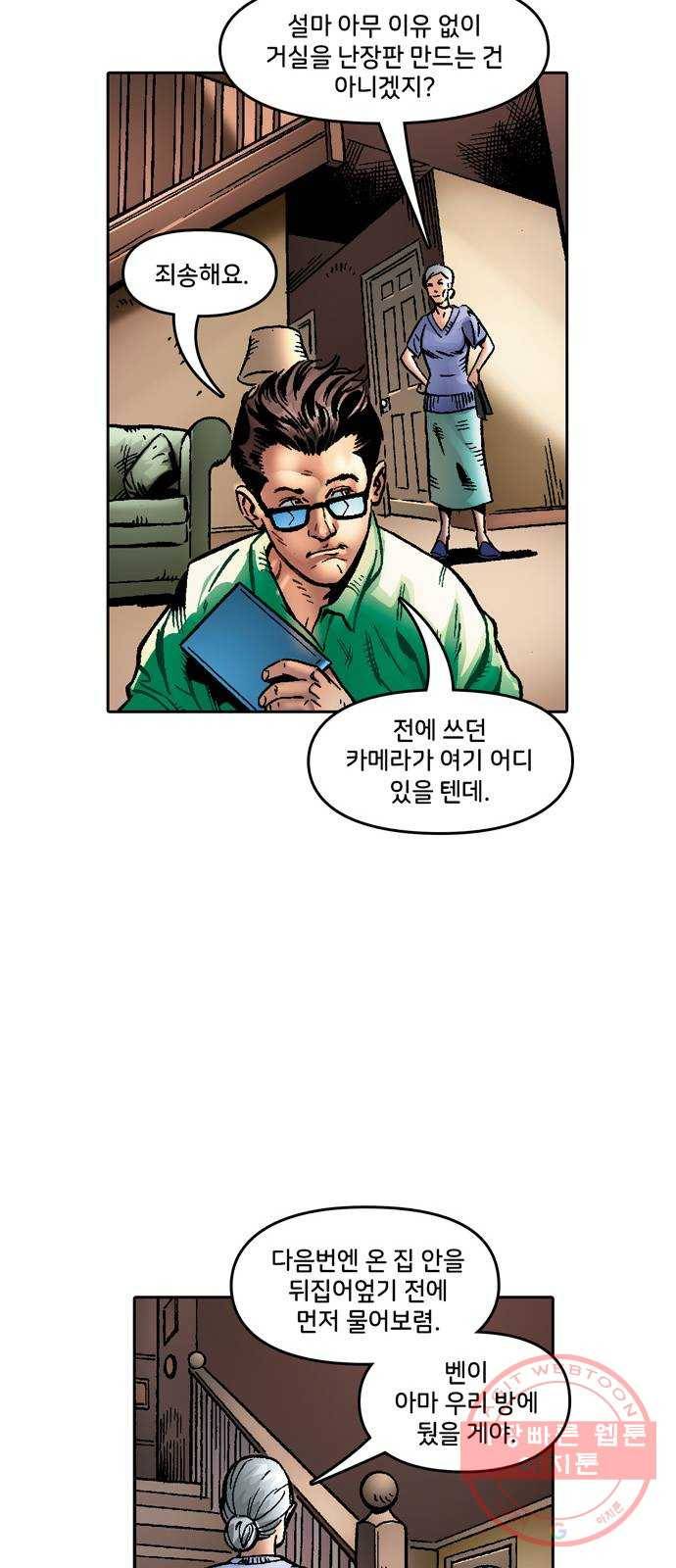 스파이더맨 단편선 4화: 어메이징 오리진 4부 55