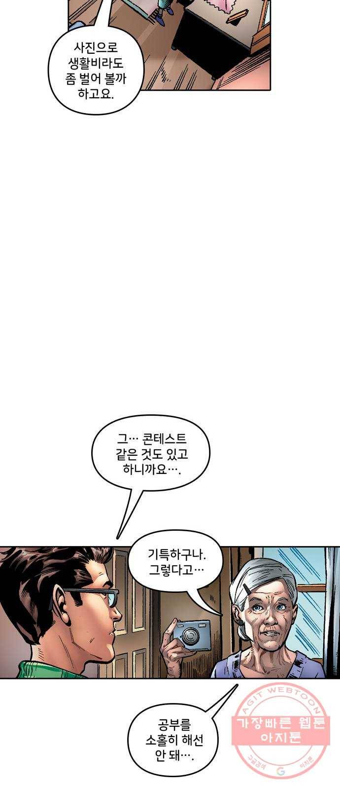 스파이더맨 단편선 4화: 어메이징 오리진 4부 57