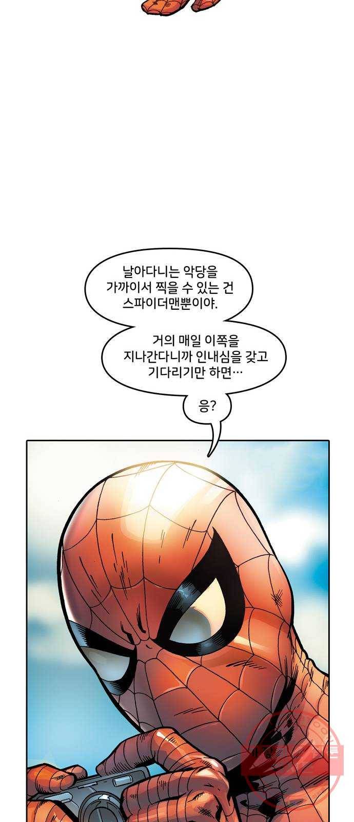 스파이더맨 단편선 4화: 어메이징 오리진 4부 60