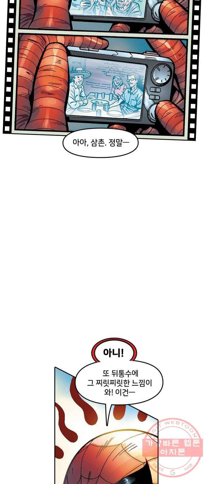 스파이더맨 단편선 4화: 어메이징 오리진 4부 62