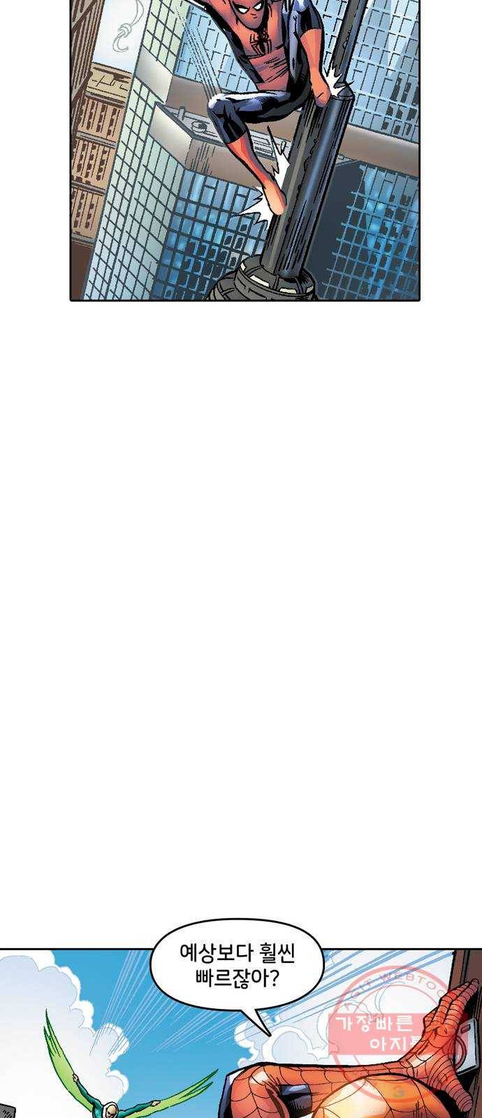 스파이더맨 단편선 4화: 어메이징 오리진 4부 68