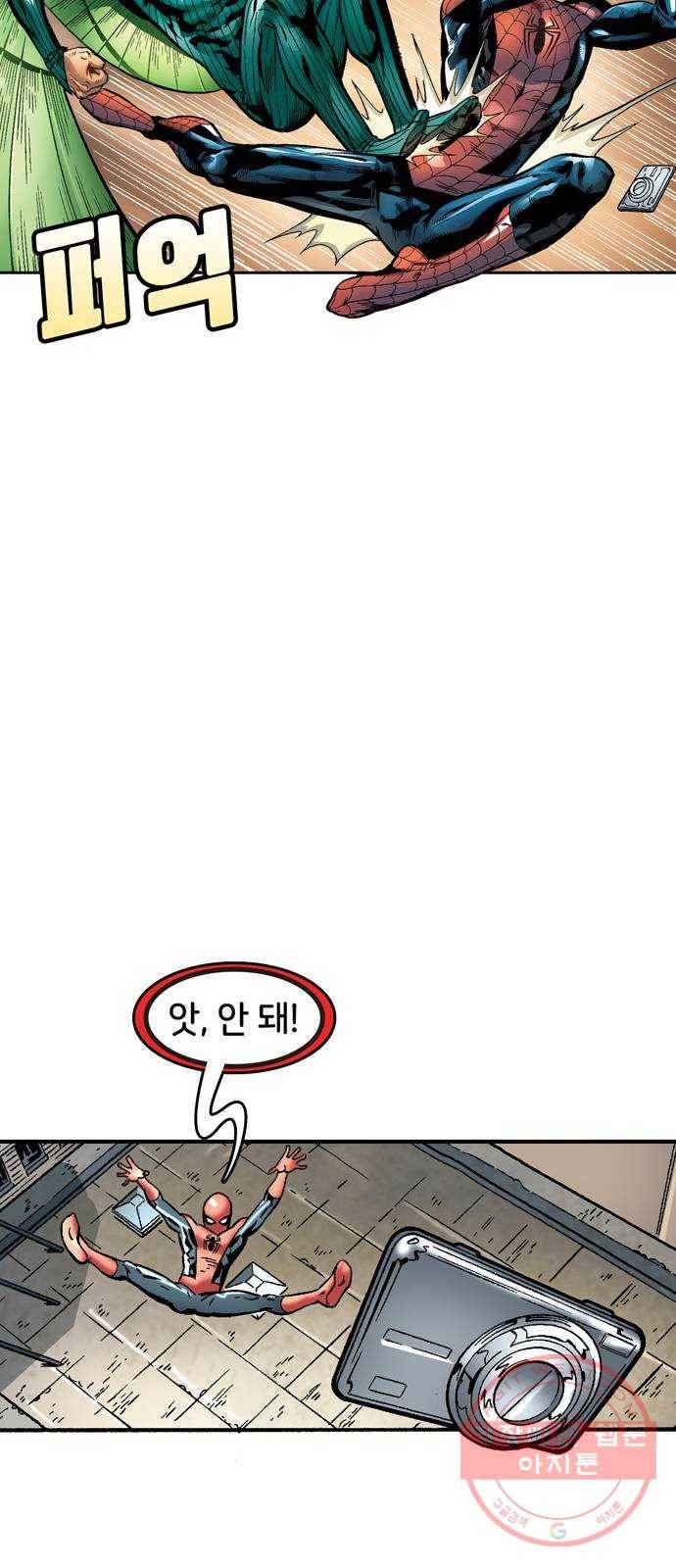 스파이더맨 단편선 4화: 어메이징 오리진 4부 70