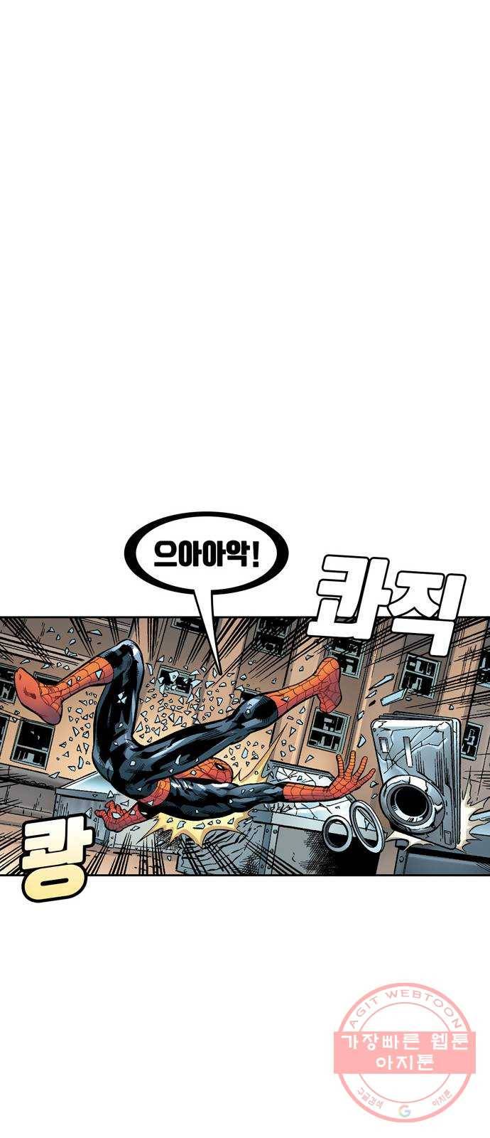 스파이더맨 단편선 4화: 어메이징 오리진 4부 71