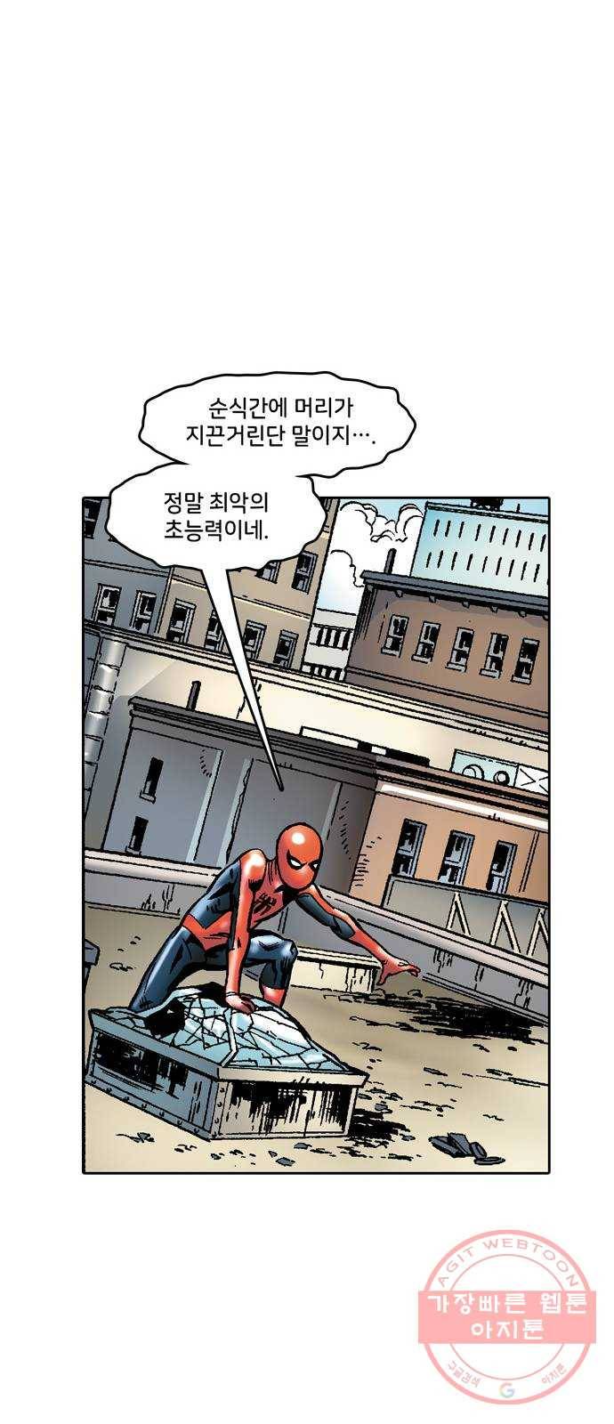 스파이더맨 단편선 4화: 어메이징 오리진 4부 72