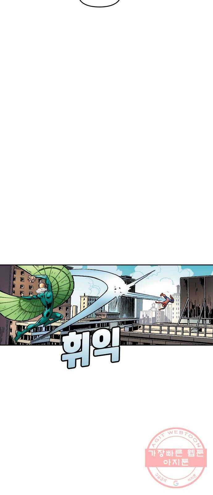 스파이더맨 단편선 4화: 어메이징 오리진 4부 79