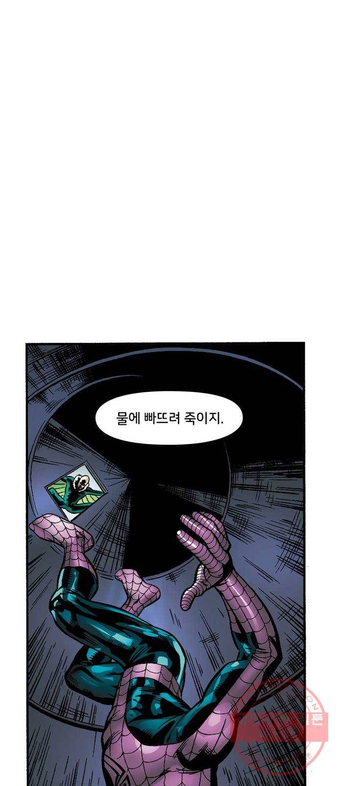 스파이더맨 단편선 4화: 어메이징 오리진 4부 84