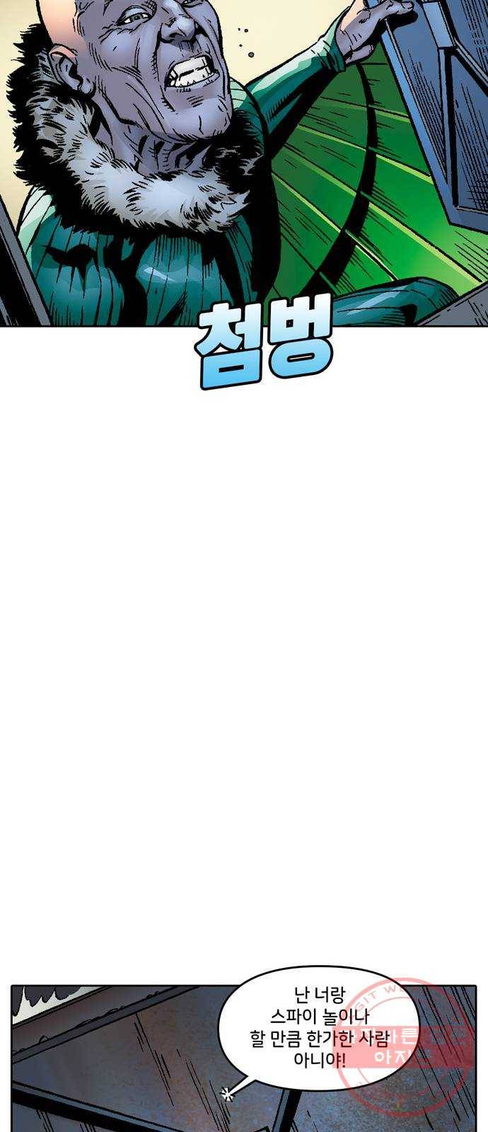 스파이더맨 단편선 4화: 어메이징 오리진 4부 86