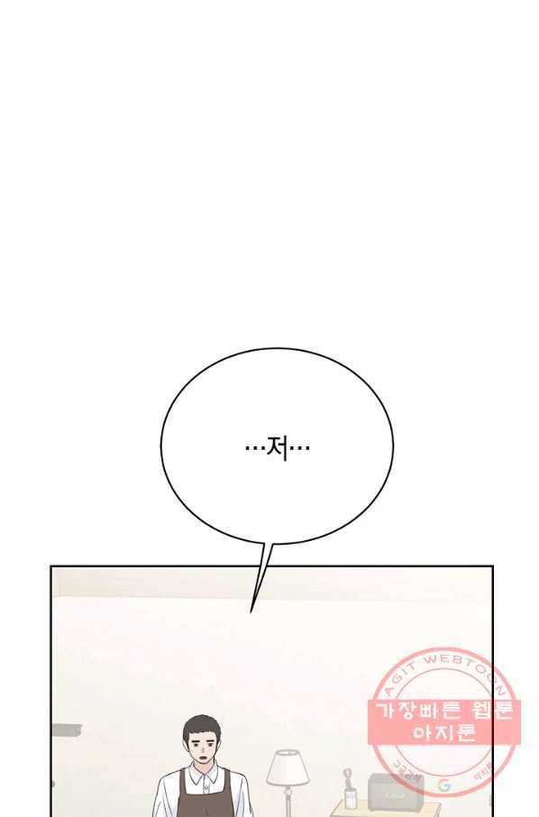 샐러드 데이즈 - 52화 1