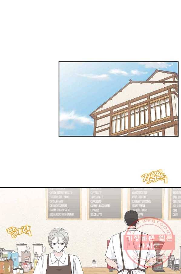 샐러드 데이즈 - 52화 5