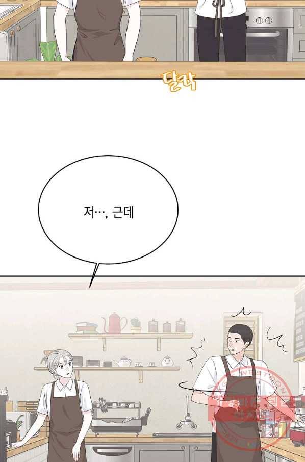 샐러드 데이즈 - 52화 6