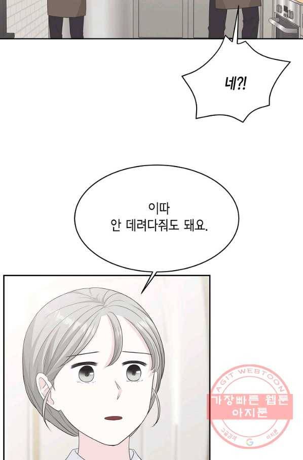 샐러드 데이즈 - 52화 7