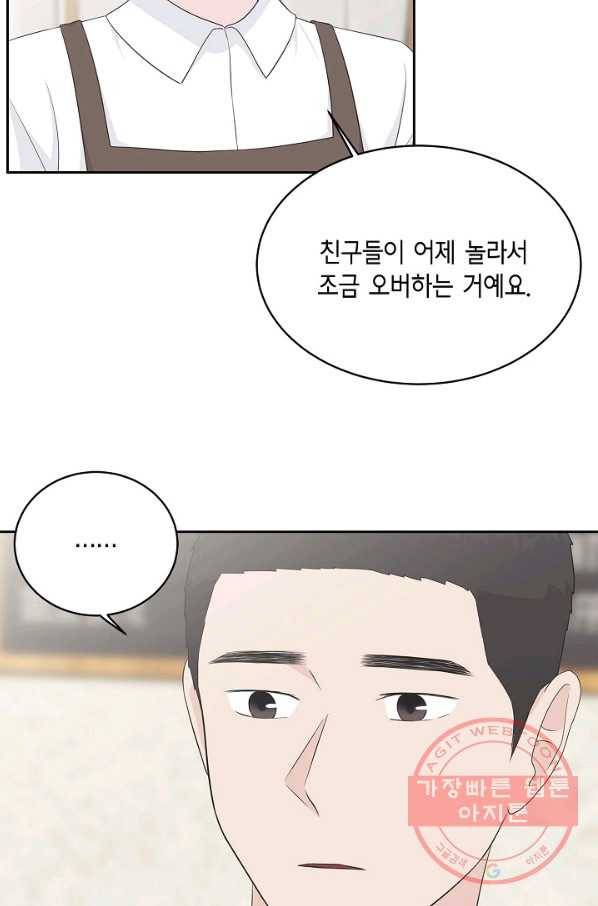 샐러드 데이즈 - 52화 8