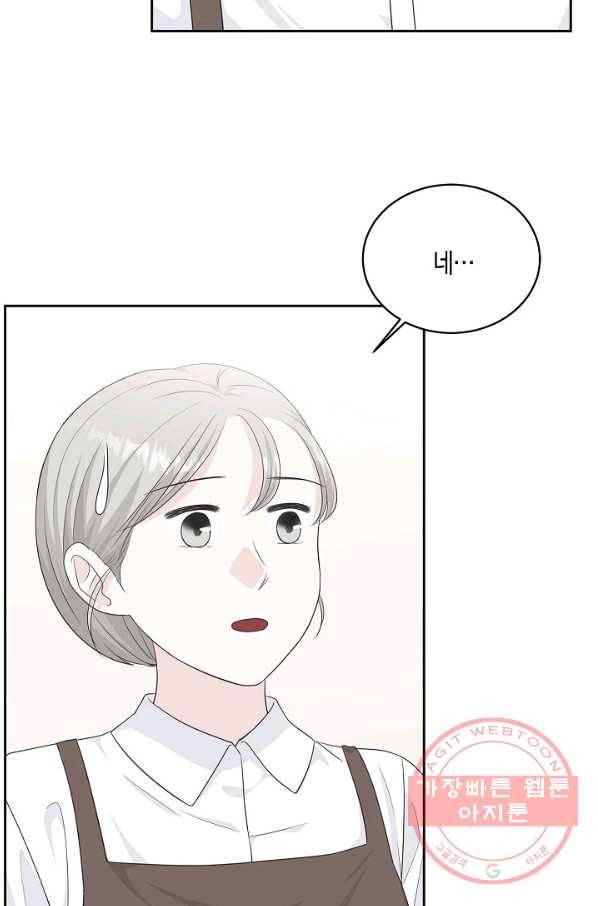 샐러드 데이즈 - 52화 16