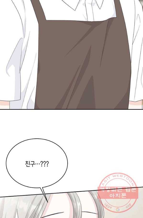 샐러드 데이즈 - 52화 19
