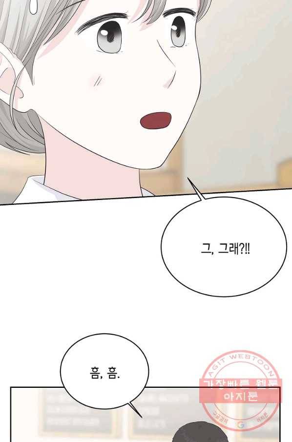 샐러드 데이즈 - 52화 20