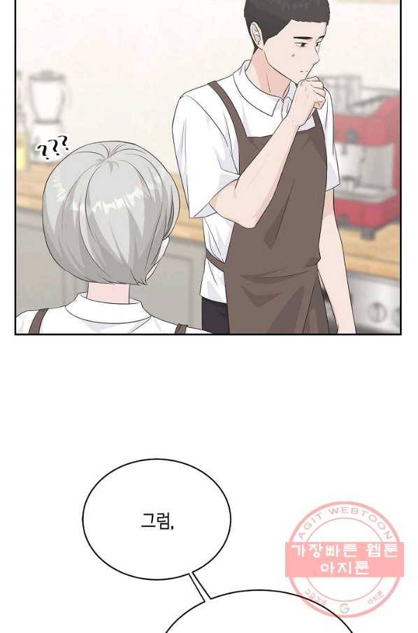 샐러드 데이즈 - 52화 21