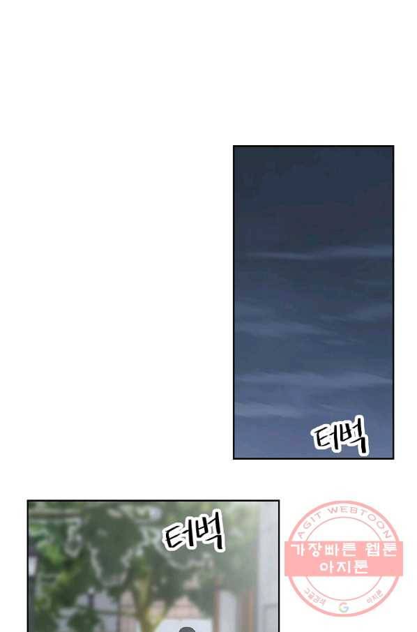 샐러드 데이즈 - 52화 27