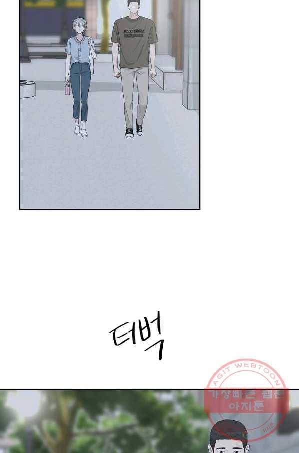 샐러드 데이즈 - 52화 28
