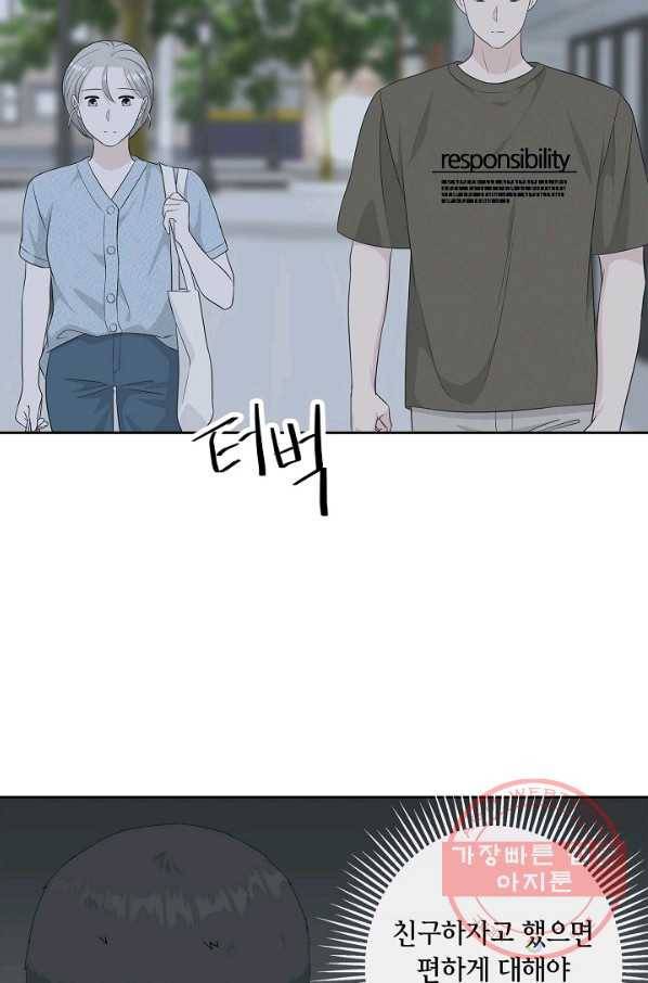 샐러드 데이즈 - 52화 29