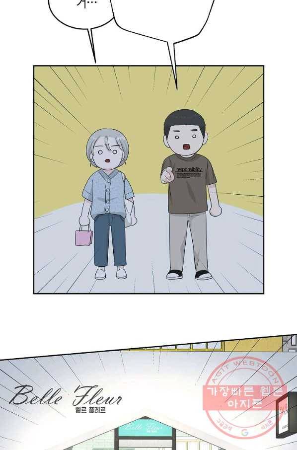 샐러드 데이즈 - 52화 34