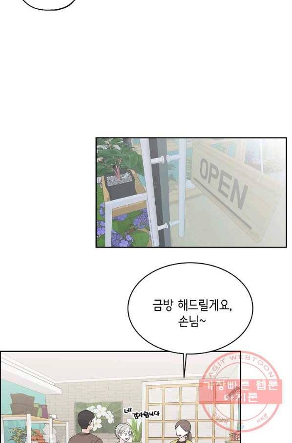 샐러드 데이즈 - 52화 36