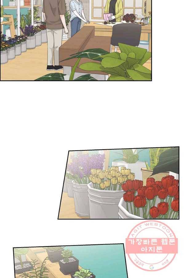 샐러드 데이즈 - 52화 37
