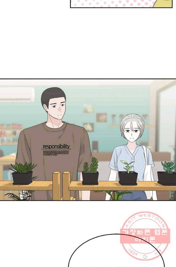 샐러드 데이즈 - 52화 41