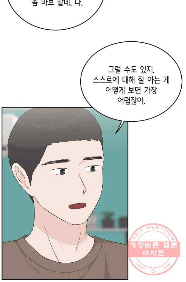 샐러드 데이즈 - 52화 46