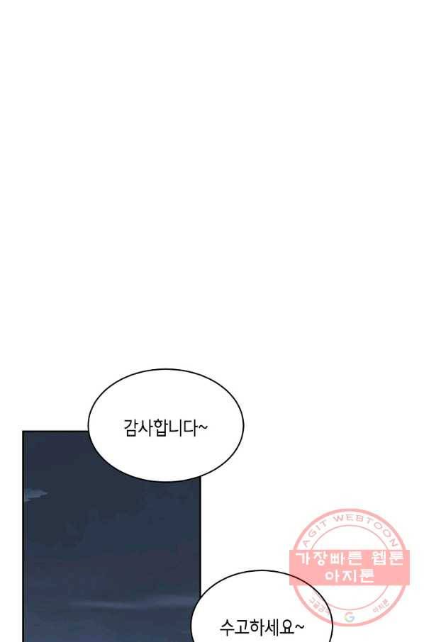 샐러드 데이즈 - 52화 49