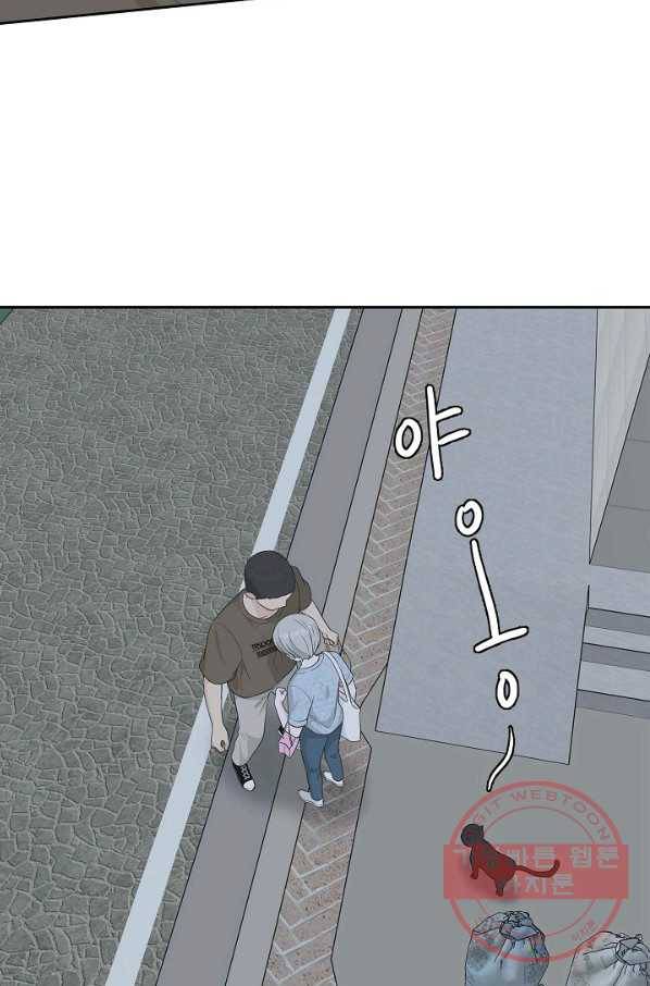 샐러드 데이즈 - 52화 58
