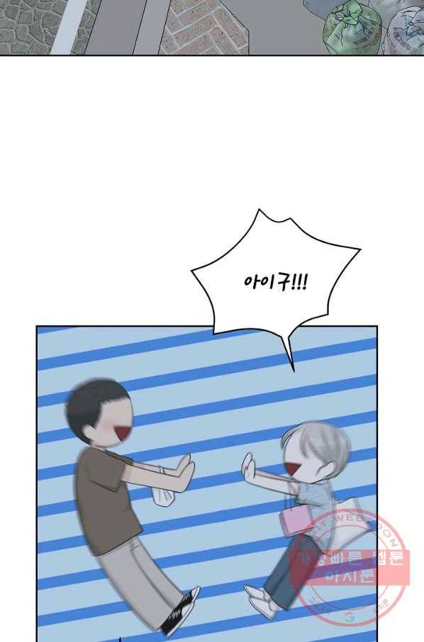 샐러드 데이즈 - 52화 59