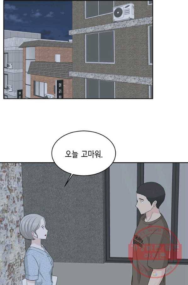 샐러드 데이즈 - 52화 63