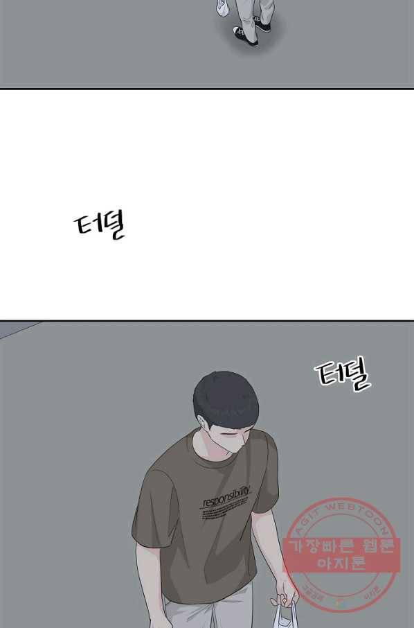 샐러드 데이즈 - 52화 67