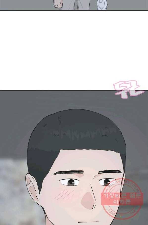 샐러드 데이즈 - 52화 68