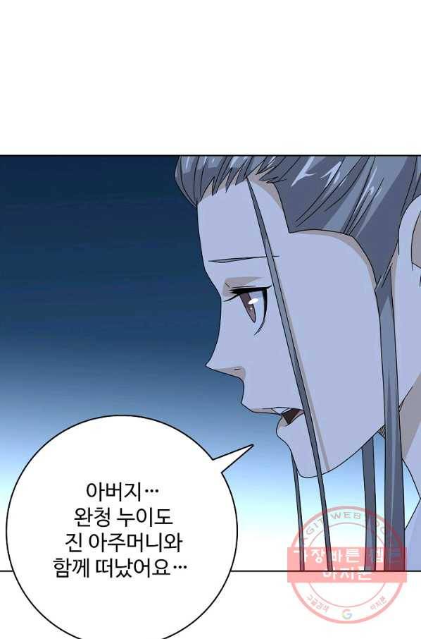 천룡팔부 43화 3