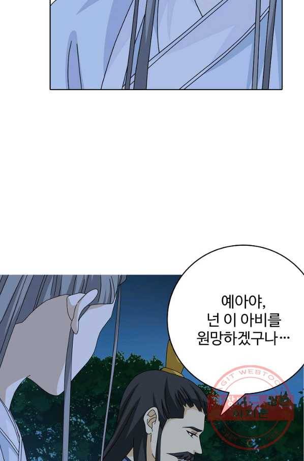 천룡팔부 43화 8
