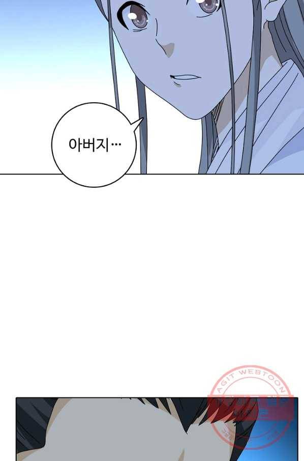 천룡팔부 43화 10