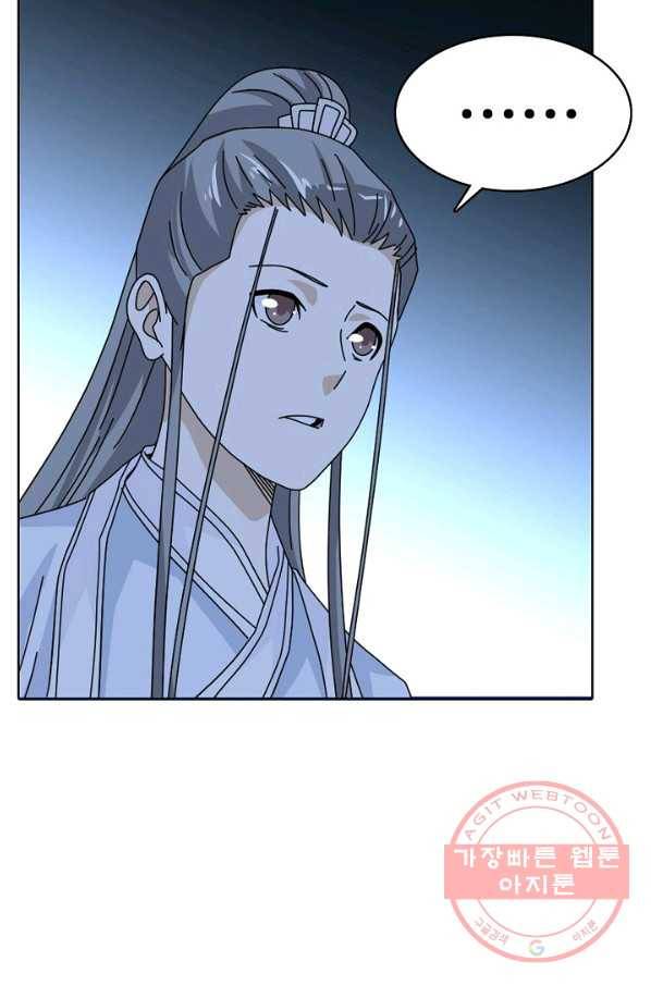 천룡팔부 43화 13