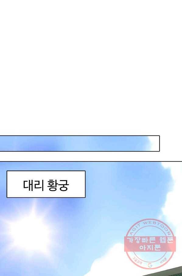 천룡팔부 43화 14