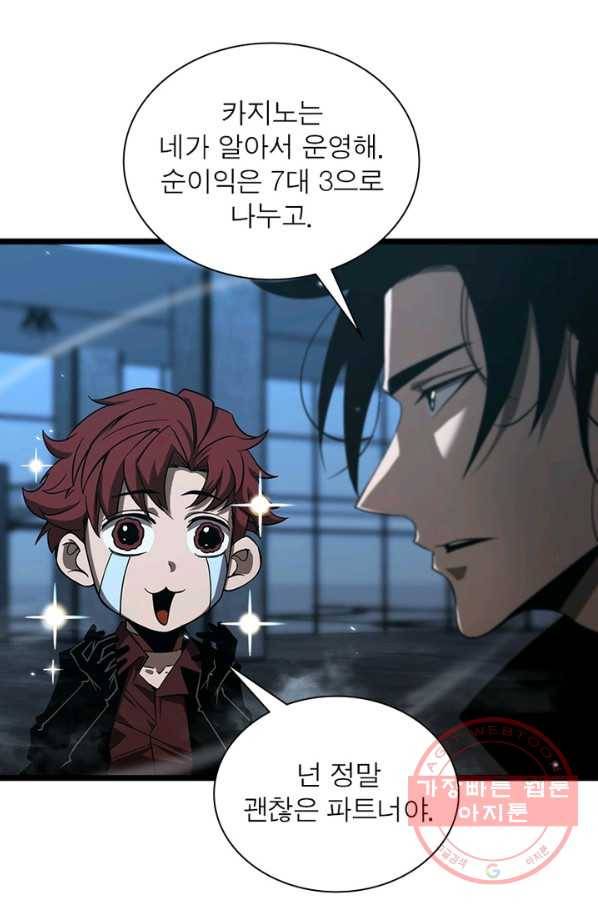 게임이라는 이 세계에 구원을 56화 9